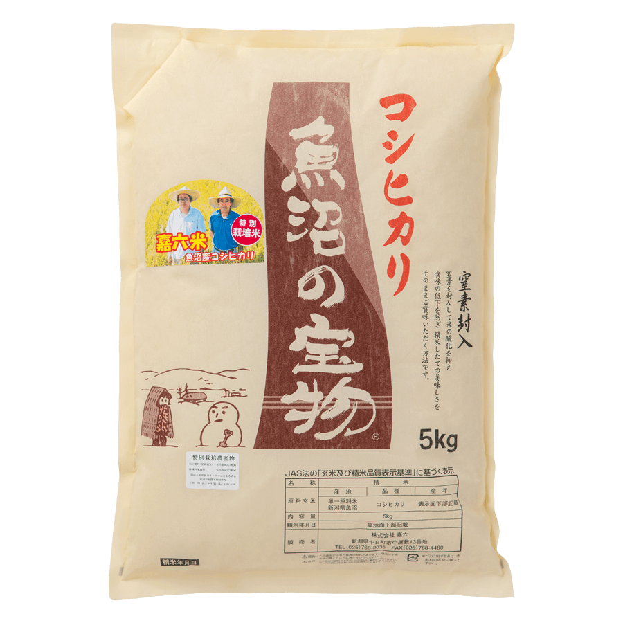 MIKAN様　予約分 魚沼 魚沼 米 魚沼産コシヒカリ ZIPパック 2kg お米 保存に便利な